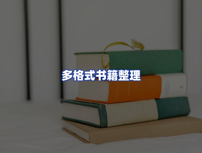 专业团队